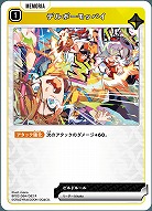 デルボーモッパイ 【BP02-064R】